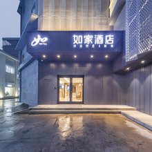 如家·neo酒店(武汉江汉路步行街汉口江滩店)
