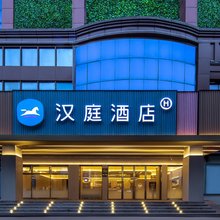 汉庭酒店(南昌火车站东广场店)