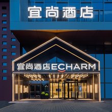宜尚酒店(南通万达龙信广场店)