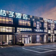 桔子酒店(上海虹桥火车站店)