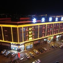 水云轩主题酒店(海南区人民医院店)