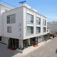 白屿舍民宿(北海银滩店)