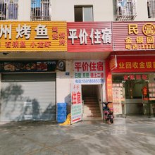 惠州平价住宿