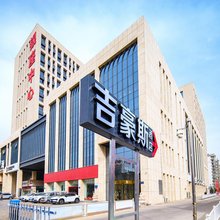 吉豪斯酒店(银川民族北街银座中心店)