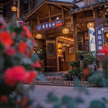 张家界幕宿东厢客栈(天门山索道店)