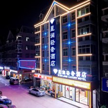 星澜轻奢酒店(东莞塘厦平山店)