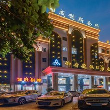 御宝龙假日酒店(佛山盐步国际茶都店)