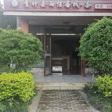 雨信客栈