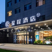 星程酒店(运城条山街店)