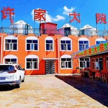 张北许家大院