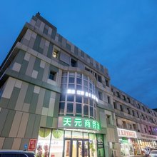 北京天元商务酒店(环球影城度假区果园地铁站店)