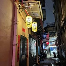 潮州府芯客栈