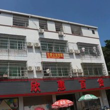 华善公寓(官塘村综合市场店)
