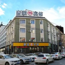 长春唐玺99宾馆(上海路万达店)