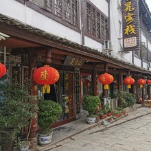 剑阁山旮旯客栈(剑门关店)