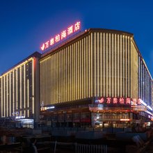 万泰柏海酒店(长沙世界之窗土桥地铁站店)