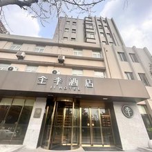 全季酒店(上海北新泾地铁站店)