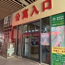 星月民宿