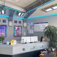 希宸电竞酒店