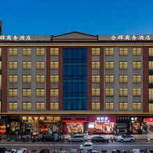 合辉商务酒店(广州番禺长隆大石地铁站店)