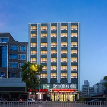 雅斯特酒店(黄冈宝塔大道东坡赤壁店)