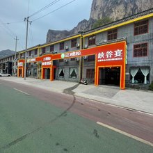 壶关三棵松轻奢酒店