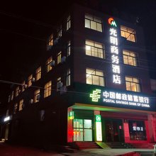 罗夫光明商务酒店