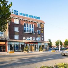 英伦精品酒店(海阳万米海滩浴场店)