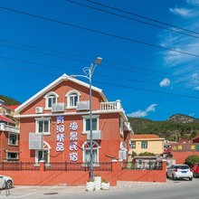 青岛有涧精品海景民宿