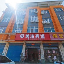 美洁宾馆(三门峡陕州区第五小学店)