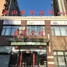 抚顺煜山度假宾馆