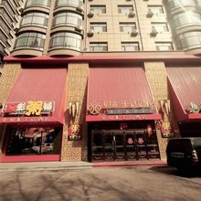 肇东好彩生活酒店