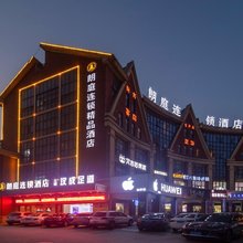 朗庭连锁酒店(大蜀山国家森林公园振兴路地铁站店)