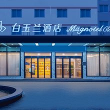 白玉兰酒店(泰兴黄桥古镇店)