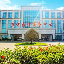 东方鼎信商务中心酒店(青岛东方鼎信农副产品交易中心店)