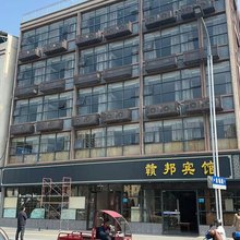 彭泽赣邦宾馆