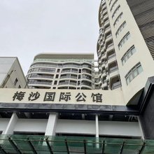 大梅沙国际公馆海景公寓