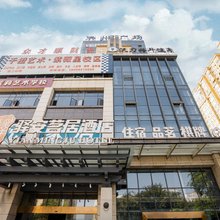 宜宾驿安茗居酒店