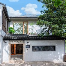 枇杷树下民宿(南浔古镇店)