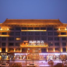 海纳·酒店(开封万岁山大宋武侠城清明上河园店)