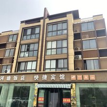 宿迁河塘饭店快捷宾馆(江山大道店)
