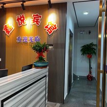 鑫悦宾馆
