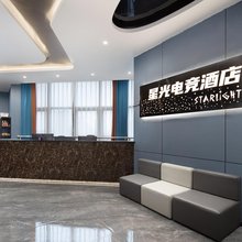 星光电竞民宿(宁乡豪德店)