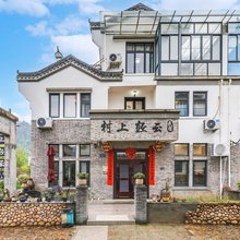 村上轻云·民宿(神仙居南门店)