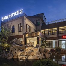 扬州美丽渔村度假酒店