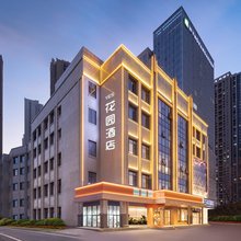YES花园酒店(汉口火车站泛海CBD店)