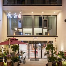 悦舍民宿(南浔古镇景区店)