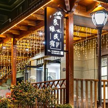 舟山市朱家尖良缘民宿