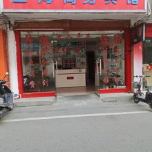 赣县兰海商务宾馆