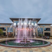 长顺潮井国际大酒店